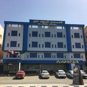Al- Reef Hotel
